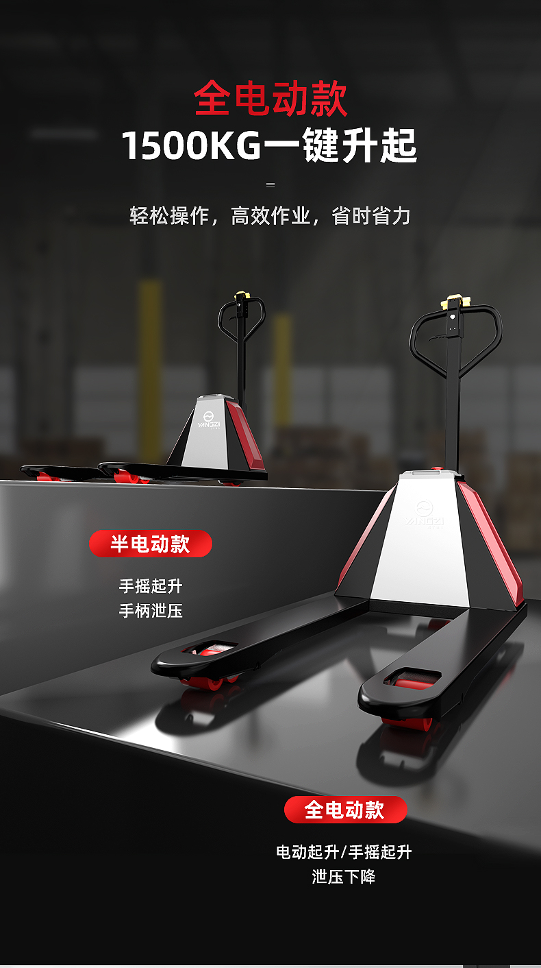 揚(yáng)子QBM全電動(dòng)微金剛搬運(yùn)車(chē)(圖9) 揚(yáng)子QBM全電動(dòng)微金剛搬運(yùn)車(chē)(圖9)