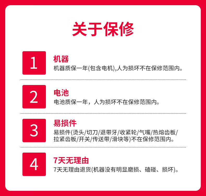 揚子電動打包機YZ-D19(圖11)